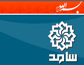 سامانه الکترونیکی ارتباط مردم و دولت - 111